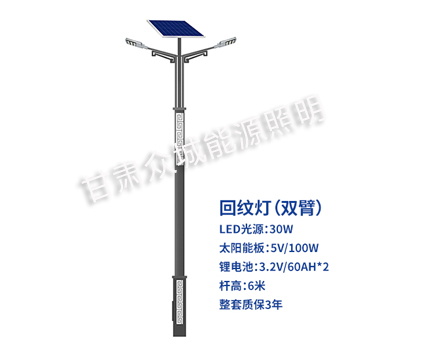 回纹双臂安多太阳能路灯 回纹双臂安多太阳能路灯